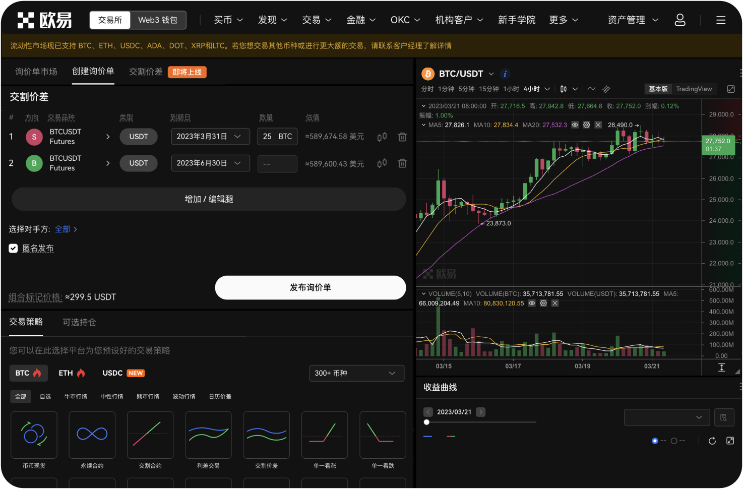 热币交易所苹果手机怎么下载